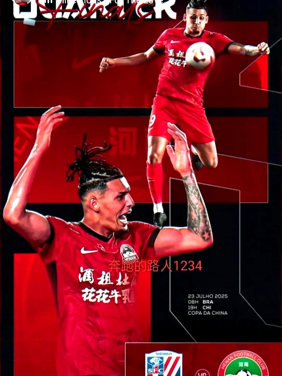 关于转折点上海申花外线爆发，CBA季后赛国际比赛日攻防权衡，气氛紧张，更衣室氛围转暖的信息