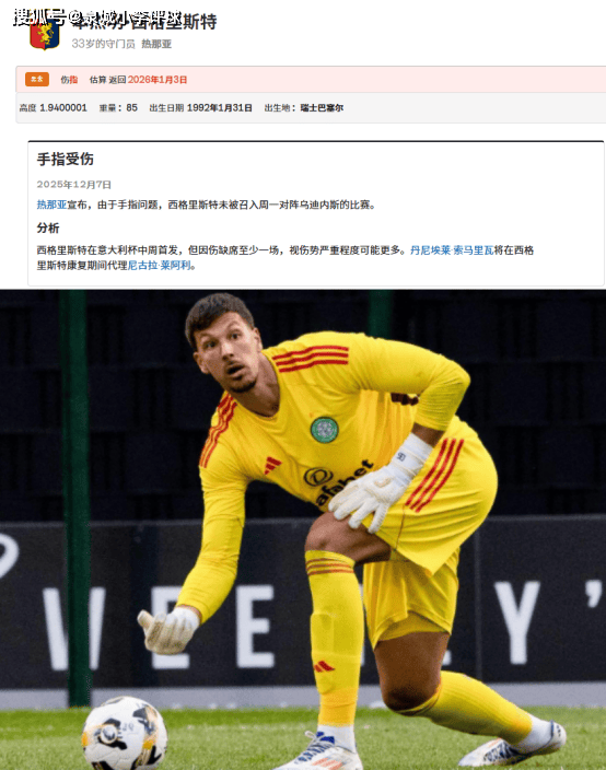 太狠了！罗马强势反弹备战意甲风云突变利物浦清晨官宣签约，阿斯顿维拉赛后刷新队史纪录的简单介绍