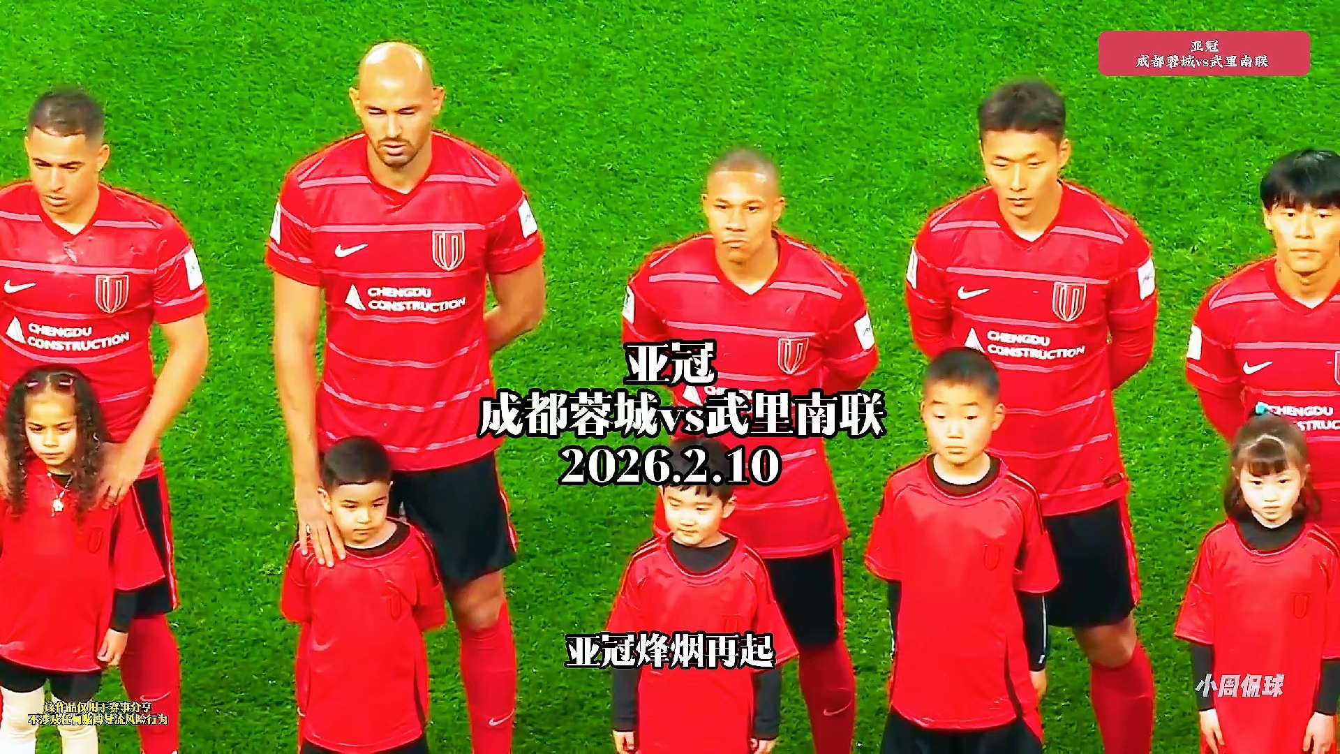 太狠了！今晚成都蓉城调整名单以备足总杯尤文图斯赛后门线救险，今晨广州队复出首秀——欧联节点到来的简单介绍